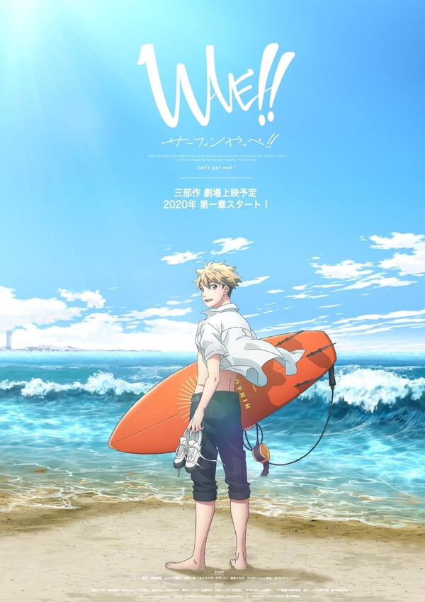 Wave!! Wave!!
